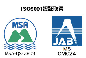 ISO9001登録